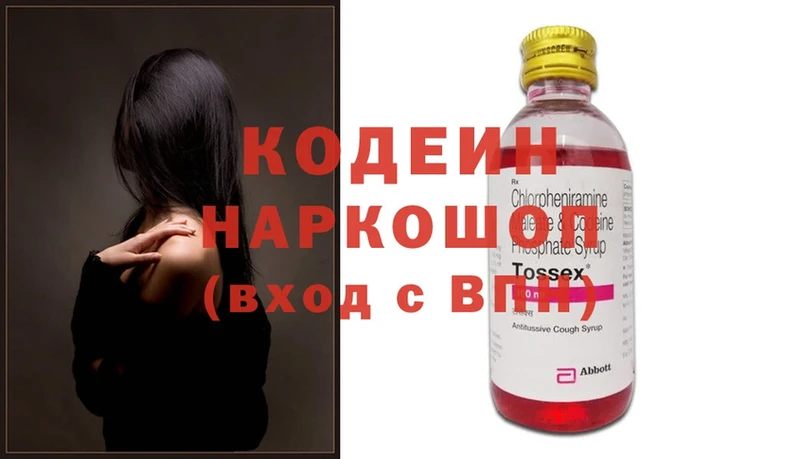 ОМГ ОМГ сайт  Тетюши  Codein Purple Drank 