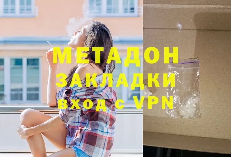 Метадон methadone  наркота  Тетюши 